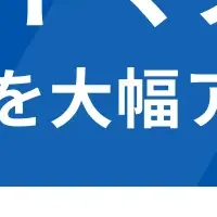 クラウドで業務効率化