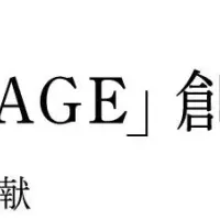 「nextbeat VOYAGE」創刊