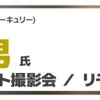 プロ野球サイン会