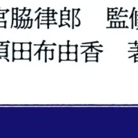 美しい石図鑑が重版