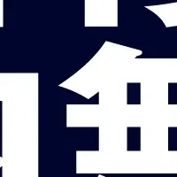 新たな20代の拠点