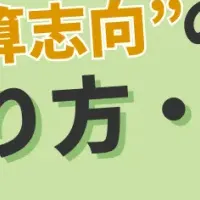 新企画立案ワークショップ