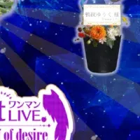 鴉紋ゆうく初LIVE