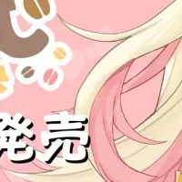 姫生のーむの新グッズ