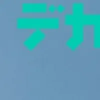 脱炭素教育プログラム