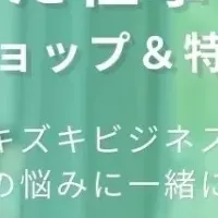 自分に合った仕事