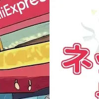 新学期応援セール