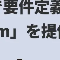 新AIサービス『Acsim』