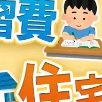 資産運用講座開講