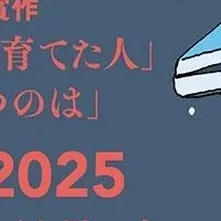 SF特集号の魅力