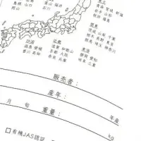 『お米ノート』新発売