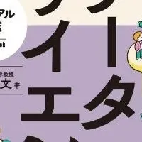 データサイエンス入門