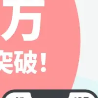 OiTrが150万DL達成