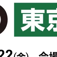 営業・マーケDXPO出展