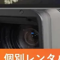 渋谷のレンタルスタジオ
