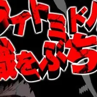 「うしおととら」新機種
