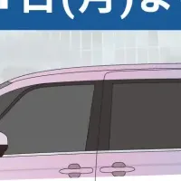 渋谷区『GOシャトル』