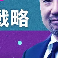 成長戦略サミット2025