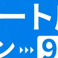 特典付き新規契約キャンペーン