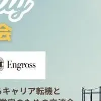 渋谷で過ごすビジネス夜
