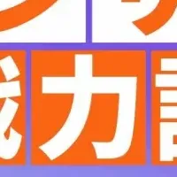 未経験歓迎の塾