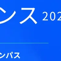 新卒採用カンファレンス