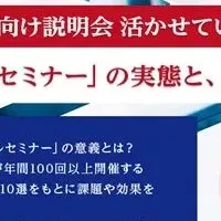 個人投資家向けIR