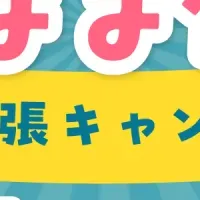 ベクターサインキャンペーン
