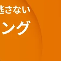 新機能発表！
