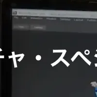 新講座開講
