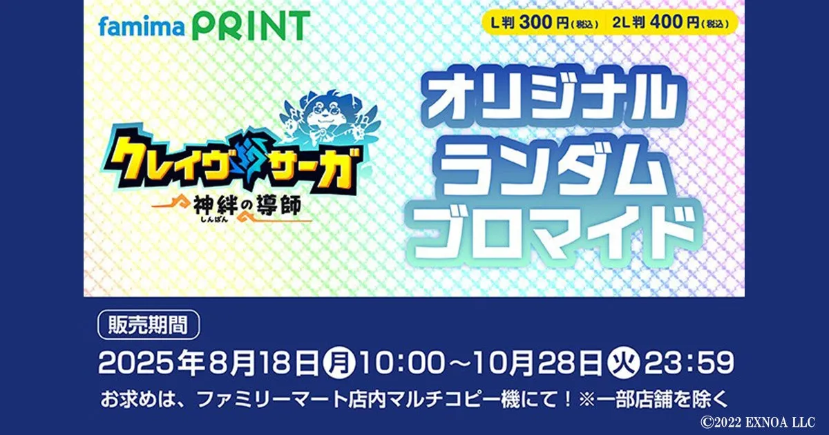 ファミマ グラブルキャンペーン 非売品ブロマイド スカーサハ