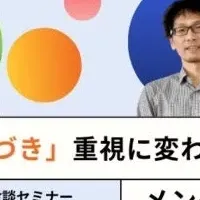 メンタルヘルスフォーラム