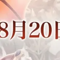 『アビスディア』リリース日