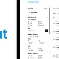 新しい採用手法登場