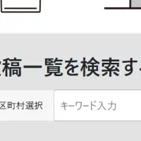協業支援サービス『エンバース』