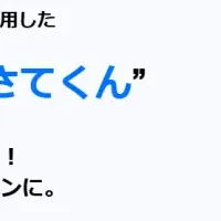 「ちんさてくん」進化