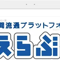 いえらぶBBが新登場