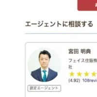 不動産購入新時代