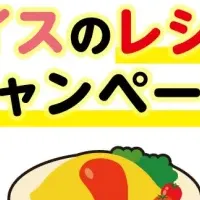 サンサンのオムライス