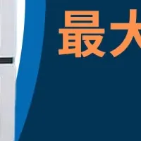 お得な下取りキャンペーン