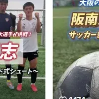 ヤンサカが大バズり！