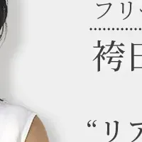新ストッキング登場！