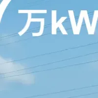 電力契約見直し