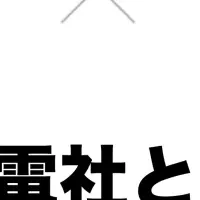 業界の人材不足解消