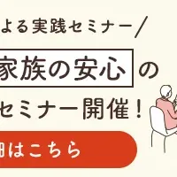 遺言と家族の安心