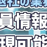 業務効率化セミナー