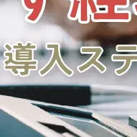 管理会計セミナー