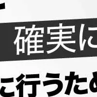 相続対策セミナー