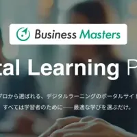 新たな学びのカタログ