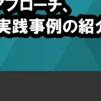保険業界戦略セミナー